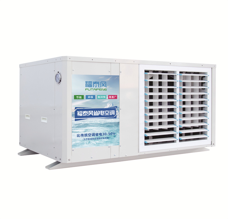 8匹吊掛窗式工業(yè)省電空調(diào)